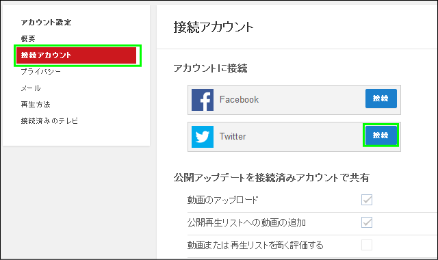 Youtubeとtwitterの連携方法 Raison Detre ゲームやスマホの情報サイト