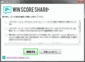 win-score-share-01