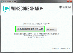 win-score-share-02