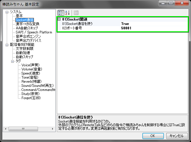 Teamspeak 3のチャットを棒読みちゃんで読み上げる方法 Raison Detre ゲームやスマホの情報サイト