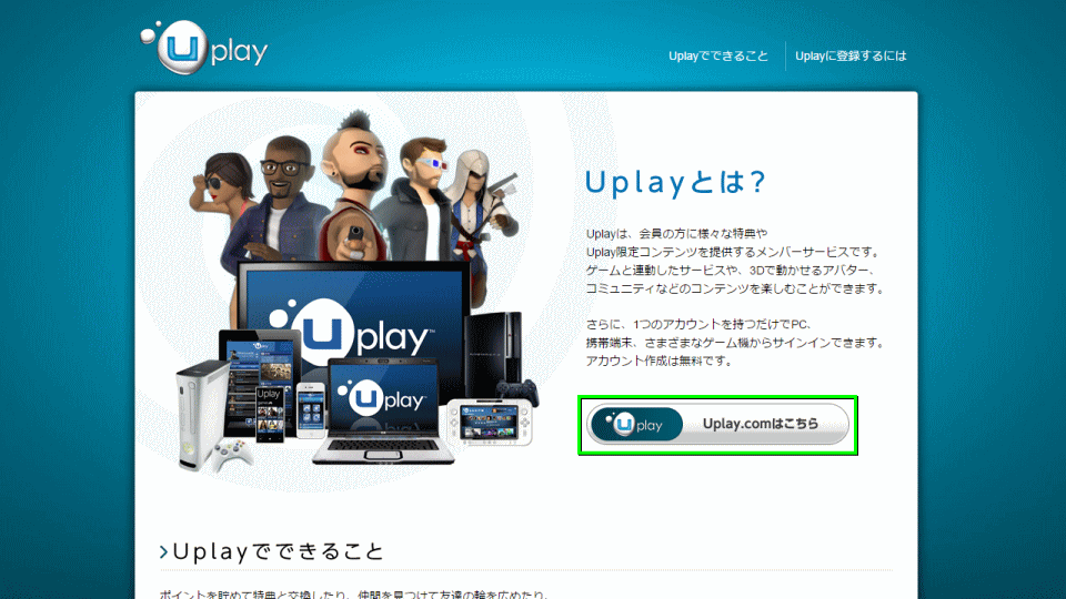 uplay-01