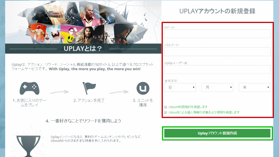 uplay-02