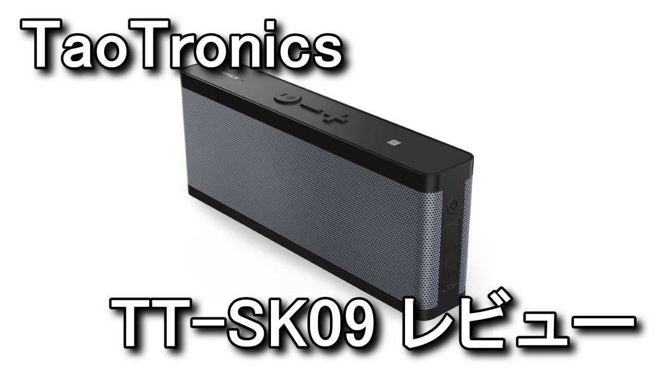 ポータブルbluetoothスピーカー Taotronics TT-SK09 - 通販 - itswrap