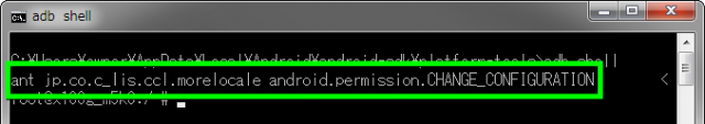 android-sdk-command-04