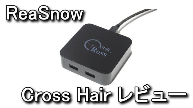Cross Hair Converter 家庭用ゲーム機用アダプタ レビュー | Raison Detre - ゲームやスマホの情報サイト