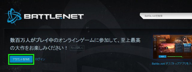 battlenet-account-01