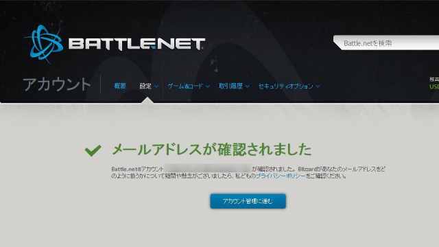 battlenet-account-05