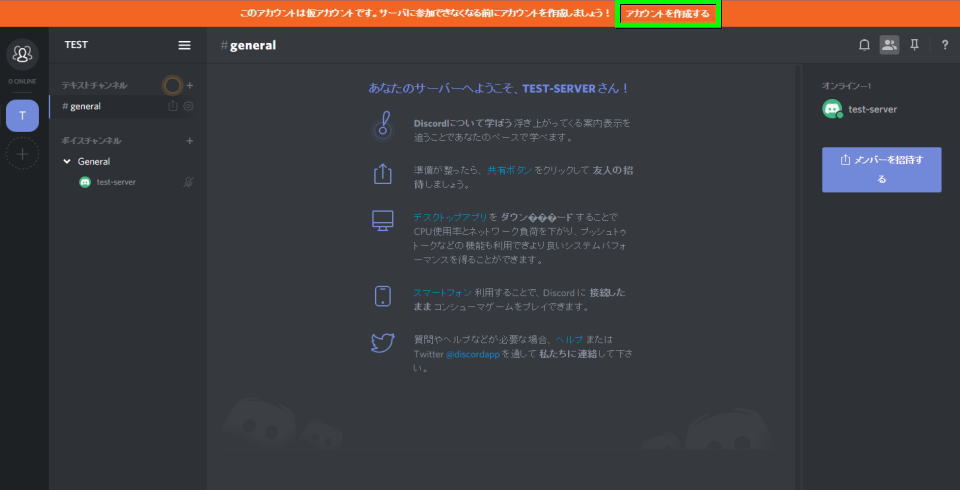 Discordの使用方法 Raison Detre ゲームやスマホの情報サイト