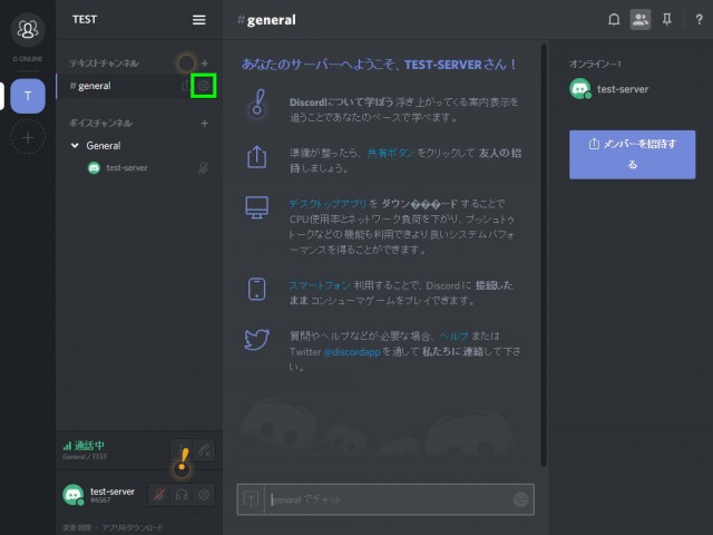 discord-channel-01