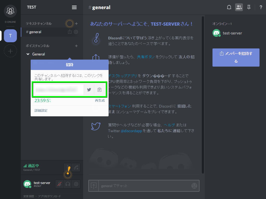 Discordの使用方法 Raison Detre ゲームやスマホの情報サイト