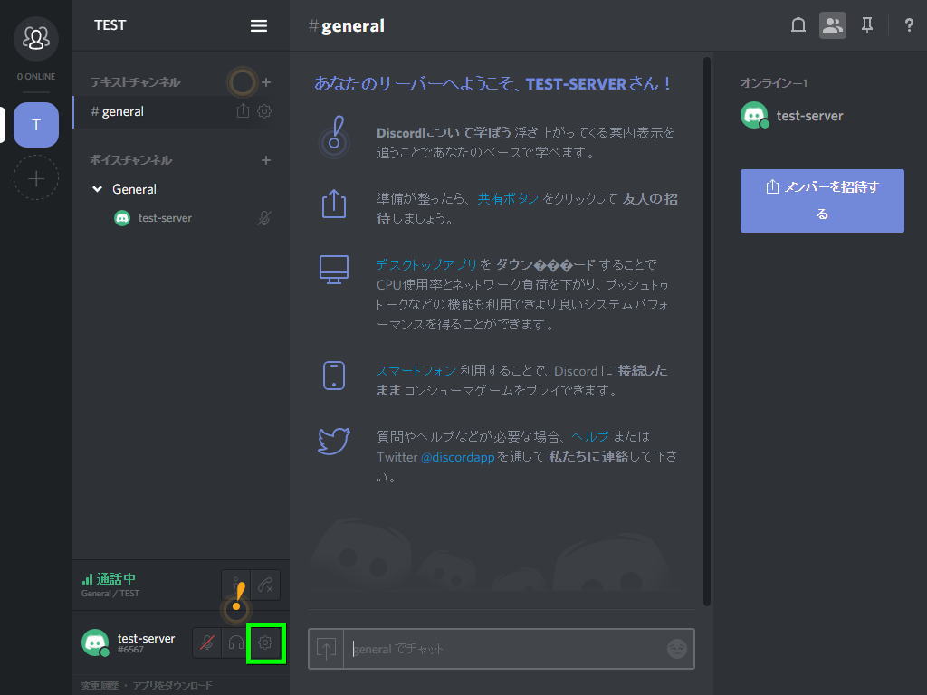 Discord 配信モード