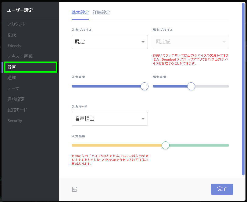 Discordの使用方法 Raison Detre ゲームやスマホの情報サイト