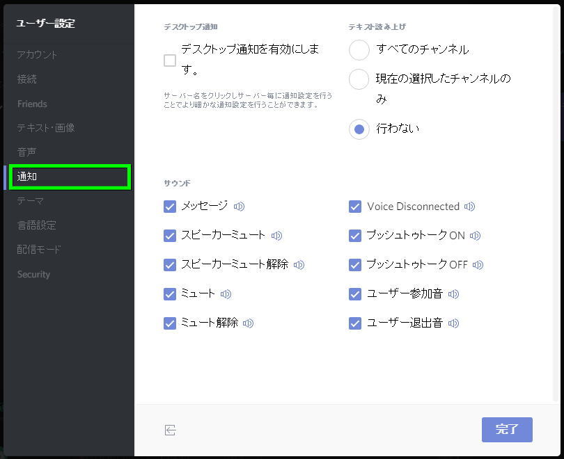 Discordの使用方法 Raison Detre ゲームやスマホの情報サイト