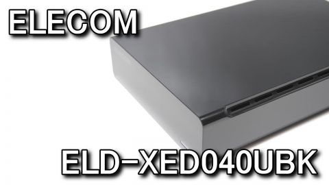 ELD-XED040UBK ファンレス設計の4TB外付HDD レビュー | Raison Detre - ゲームやスマホの情報サイト