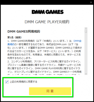 himegari for dmm game player error english himegari for dmm game player error english