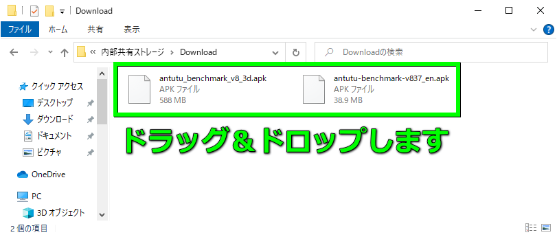 antutu-benchmark-download-5