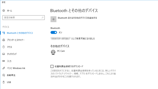 Bluetoothでの接続方法-2