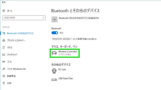 Bluetoothでの接続方法-11