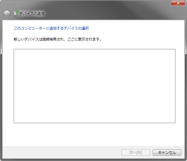 Windows 7での接続方法-5