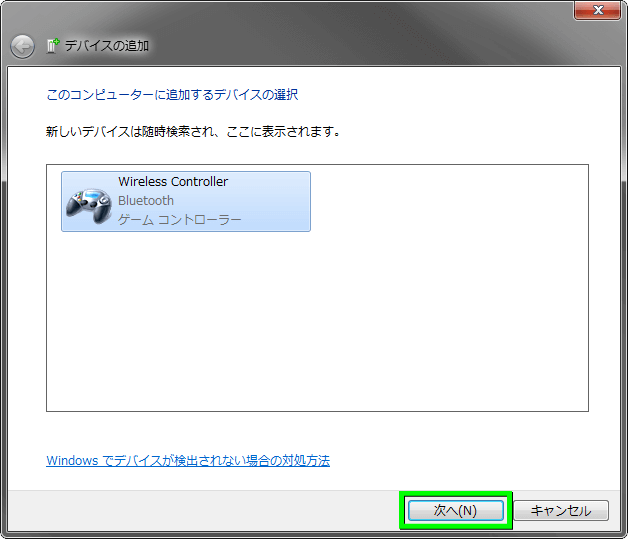 Windows 7での接続方法-7