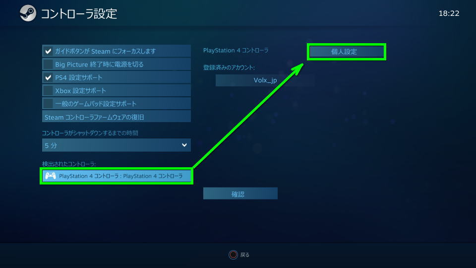 Dualshock 4をsteamで使用する方法 Raison Detre ゲームやスマホの情報サイト