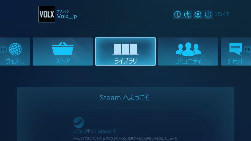 Steamのbig Pictureモードとは Raison Detre ゲームやスマホの情報サイト