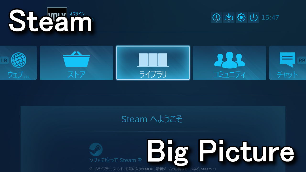 steam-big-picture