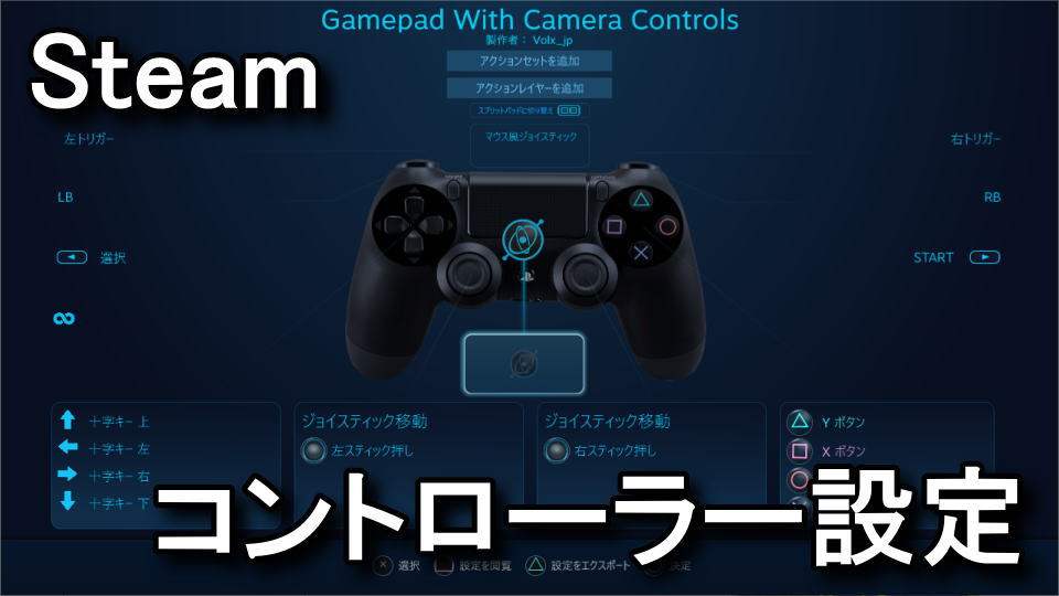 steam-controller-1