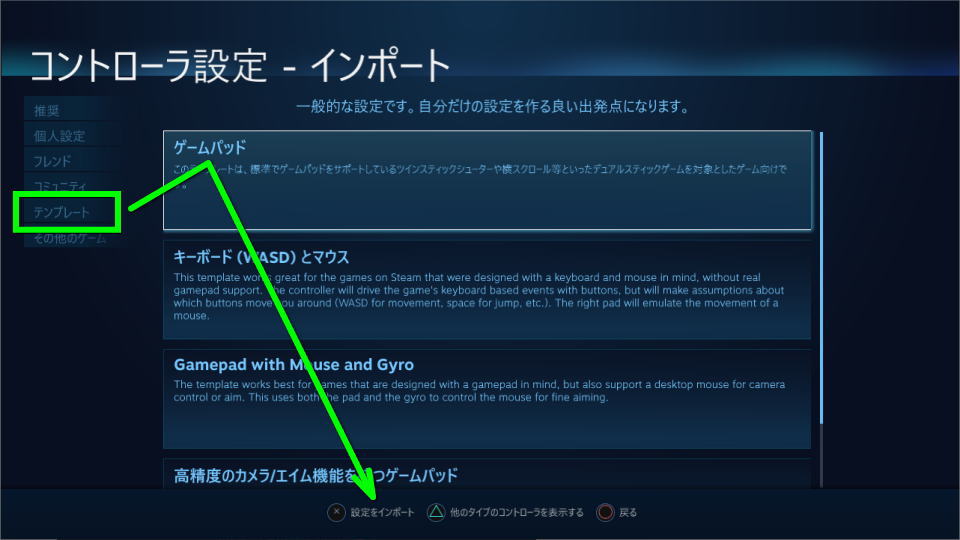 Steamでコントローラーを設定する方法 Raison Detre ゲームやスマホの情報サイト