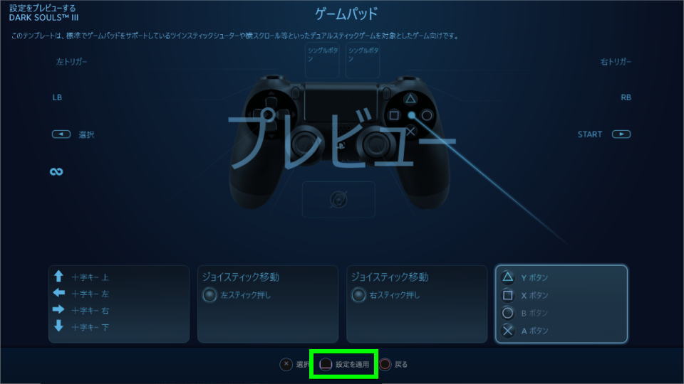 Steamでコントローラーを設定する方法 Raison Detre ゲームやスマホの情報サイト