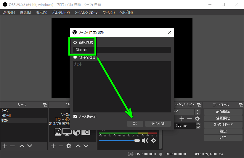 add discord overlay to obs