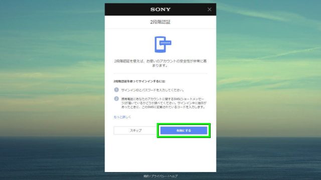 playstation-network-account-create-11-640x360