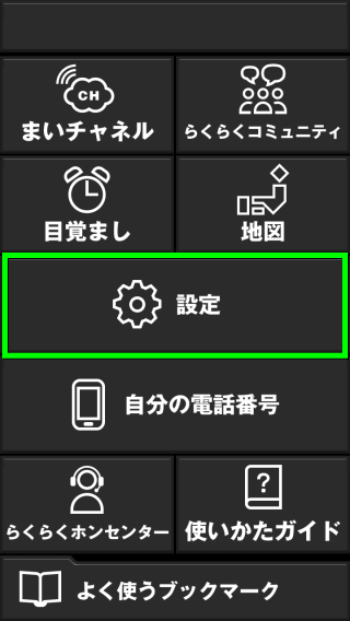 rakuraku-touchpanel-02