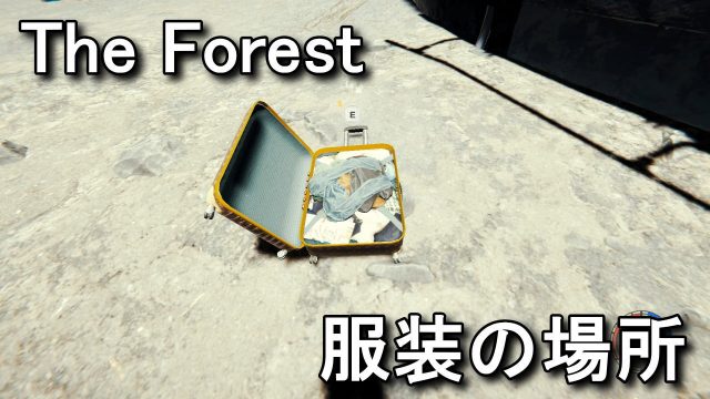 the-forest-black-suit-640x360