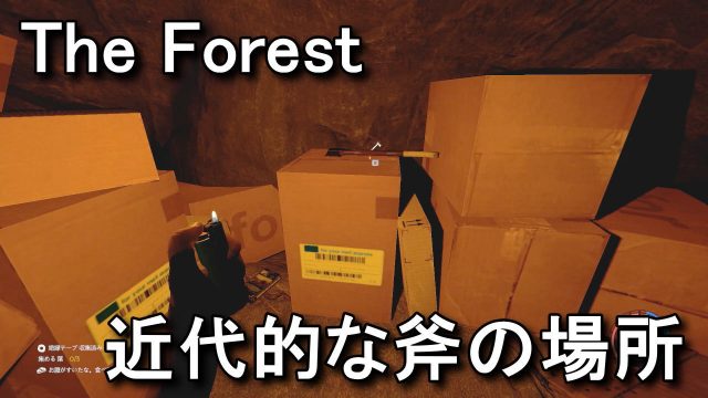 the-forest-modern-axe-640x360