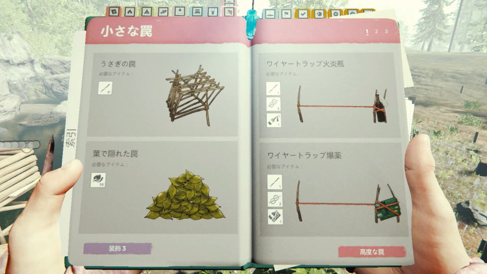 The Forest 構造物と組み立てに必要な素材一覧 Raison Detre ゲームやスマホの情報サイト
