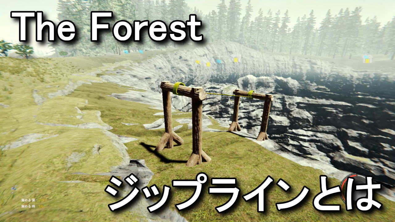 the-forest-zipline