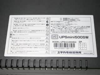 upsmini500sw-review-11-320x240