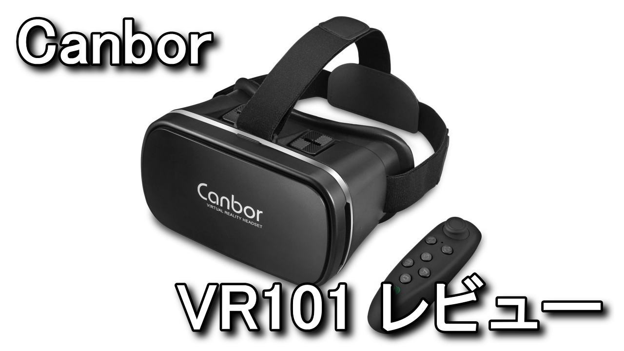 Canbor VRゴーグル
