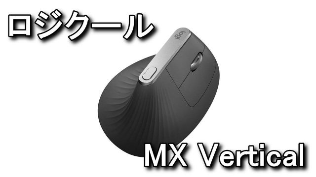 ergonomics-mouse-mx-vertical-mxv1s-640x360