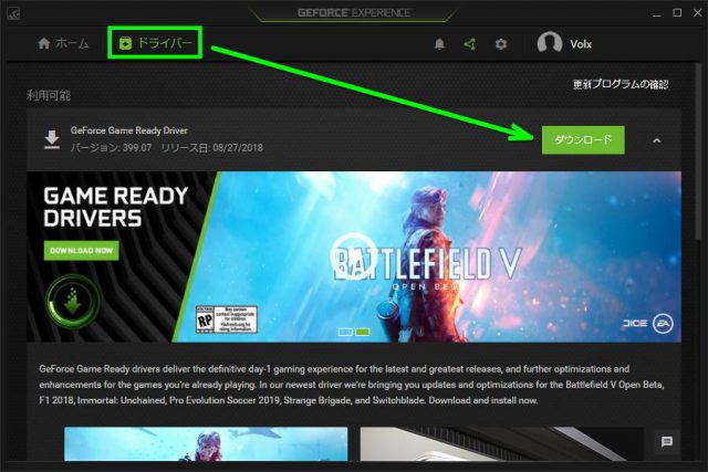 geforce-driver-update-03-640x427
