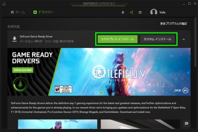 geforce-driver-update-04-640x427