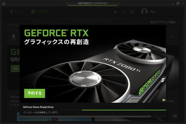 geforce-driver-update-05-640x427