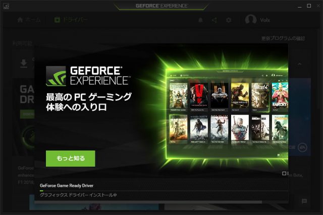 geforce-driver-update-07-640x427