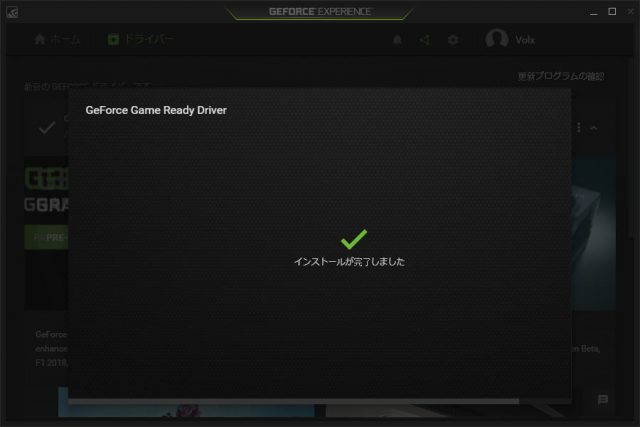 geforce-driver-update-08-640x427