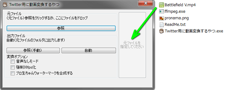 Twitter 動画を変換して投稿する方法 エンコード Raison Detre ゲームやスマホの情報サイト