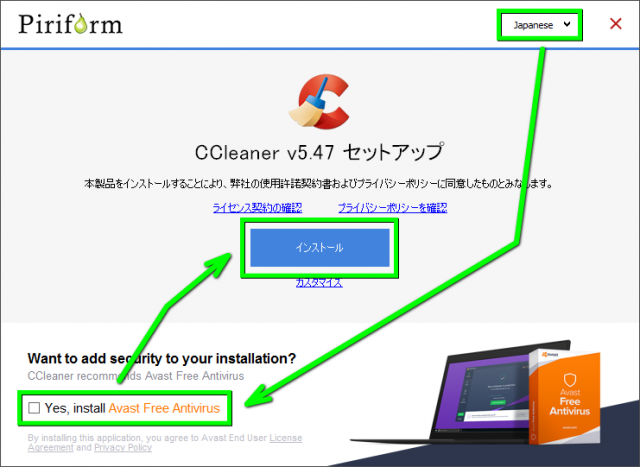 ccleaner-japanese-05-640x467