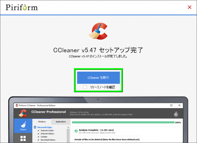 ccleaner-japanese-06-640x467