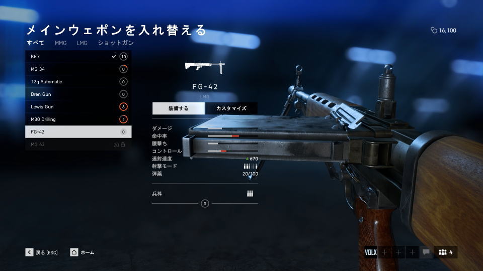 bfv-support-weapon-fg-42-1