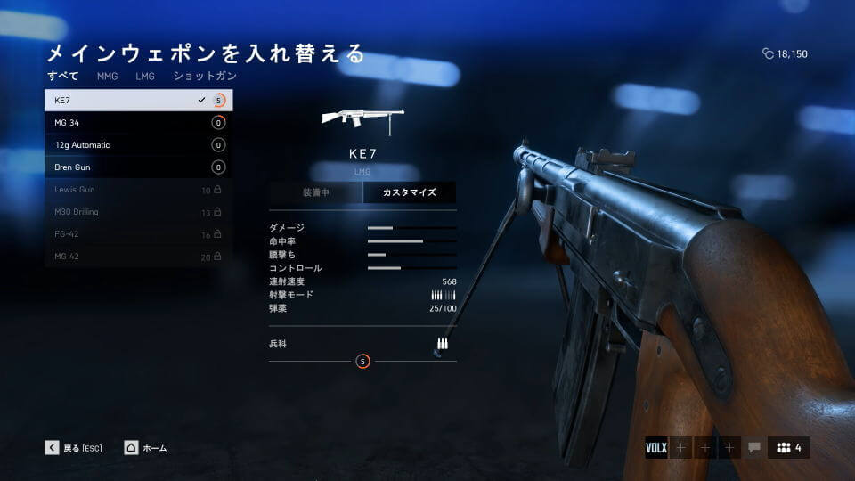 bfv-support-weapon-ke7